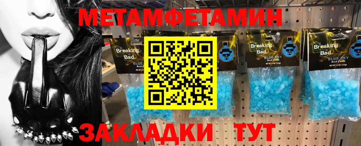 Калач-на-Дону  АМФЕТАМИН  Вход с VPN  АМФЕТАМИН 97% 