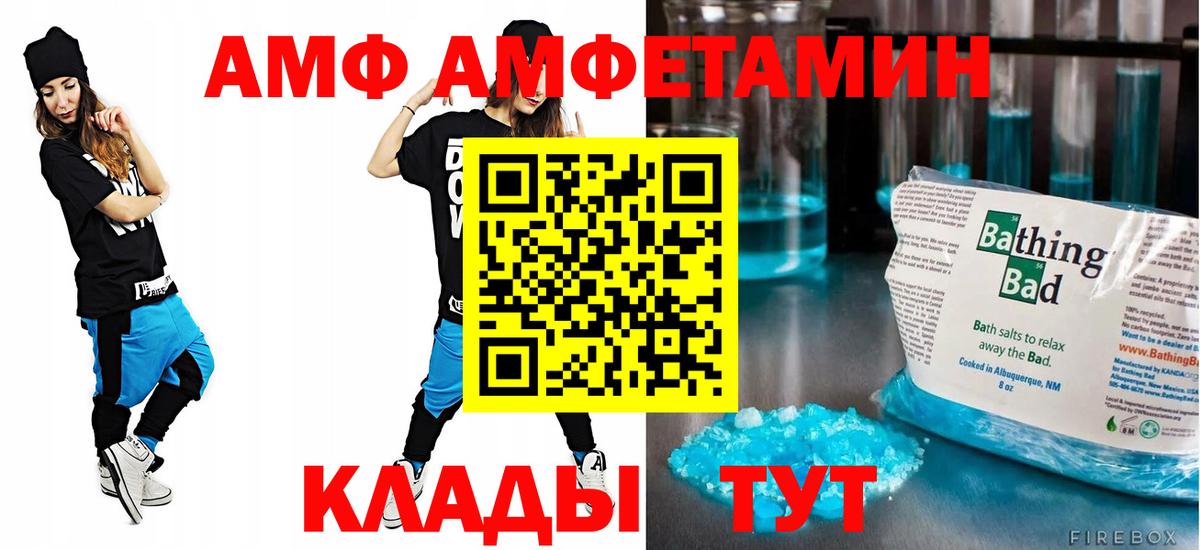 Амфетамин 98% Калач-на-Дону