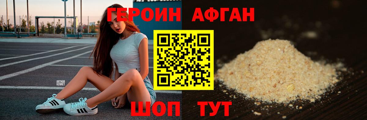 Калач-на-Дону  Героин Heroin  Вход с VPN 