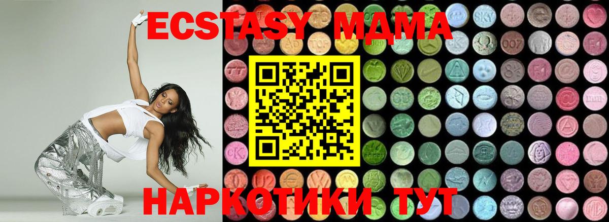 МДМА crystal  Вход с VPN  МДМА  Калач-на-Дону 