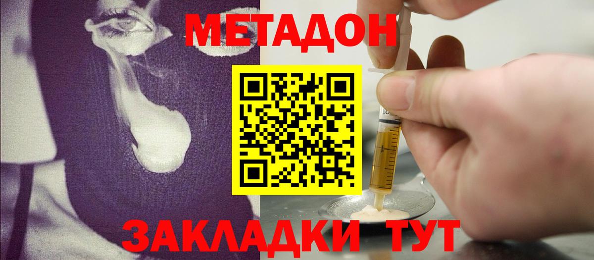 нарко площадка какой сайт  Метадон белоснежный  блэк спрут ссылка  Калач-на-Дону  Вход с VPN  Метадон methadone 
