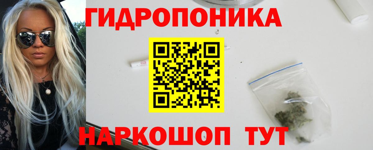 Канабис ГИДРОПОН  Вход с VPN  Калач-на-Дону  Канабис SATIVA & INDICA 